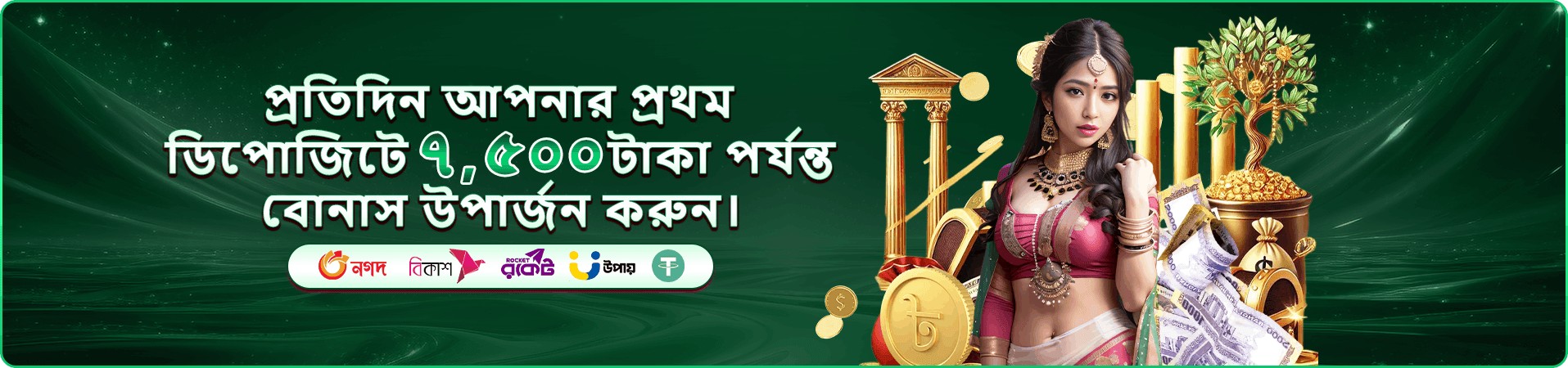 pktk তে আয় করুন